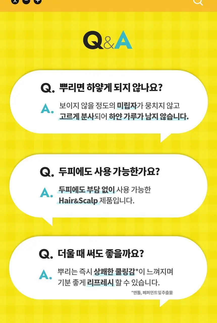 [3초뽀송] 다이안 드라이샴푸 4종 택1 상세페이지 9